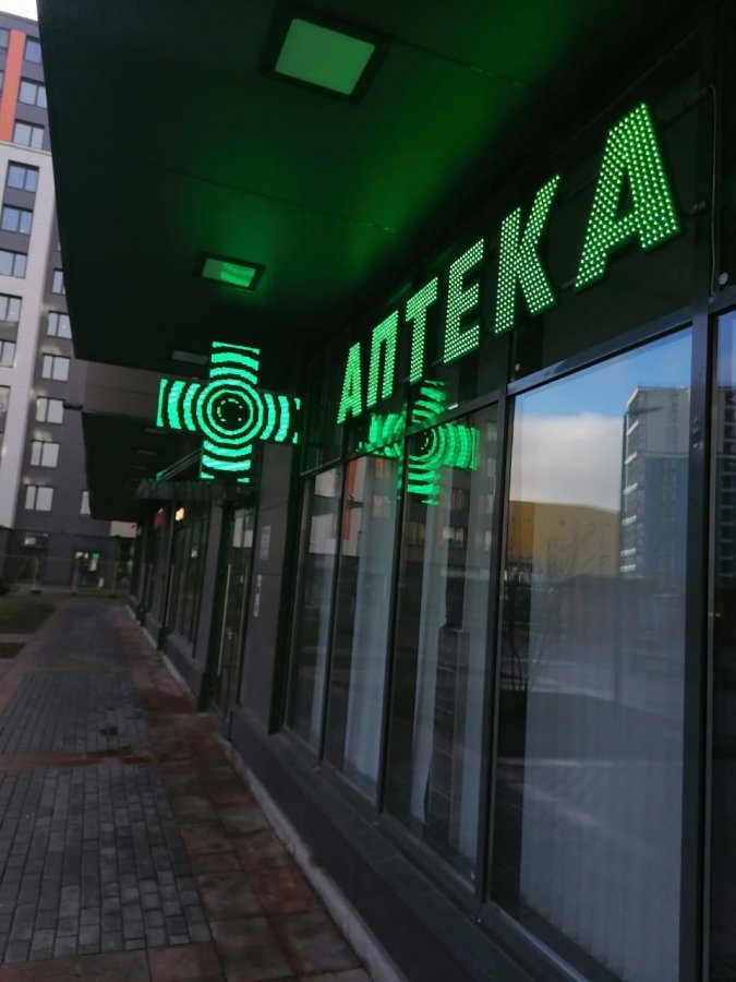 Продам аптеку купить