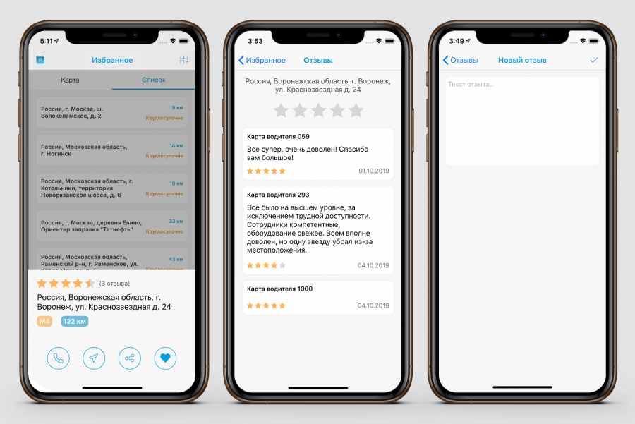 Система отзывов (рейтинга) для iOS