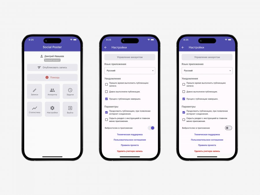 Добавление виброотклика в приложение SP (Flutter)