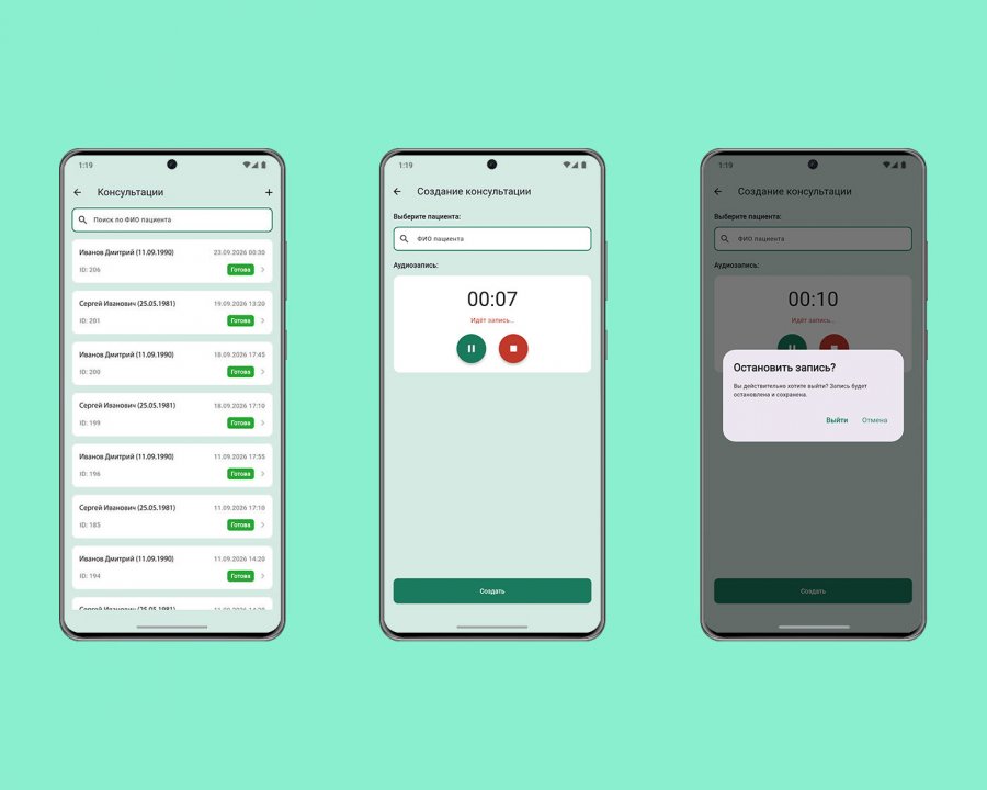 Подтверждения при выходе во время записи аудио в Kivach Life (Flutter)
