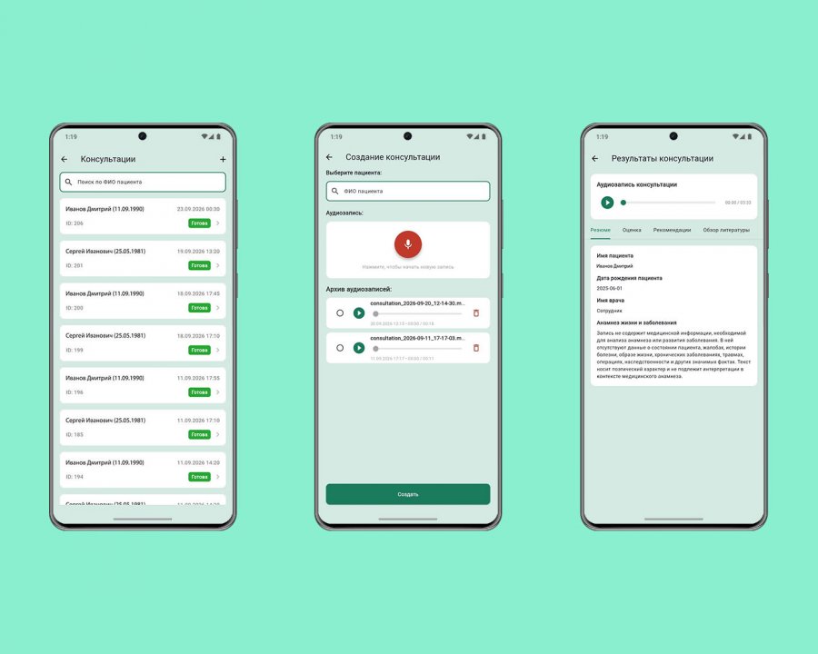 Разработка аудиозаписи и архива аудио в приложении Kivach Life (Flutter)