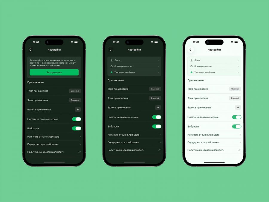 Фикс переключения темы после авторизации в Счетчик дней для iOS (SwiftUI)