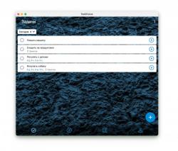 Вывод информации о наличии заметки в Flutter приложении для MacOS