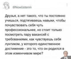 Бесконечная гонка: когда учеба не приносит уверенности