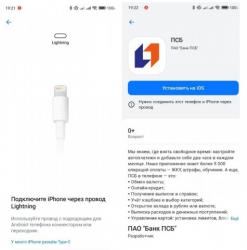 RuStore для iOS: верим, что это только начало большого успеха