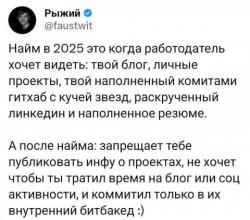 Найм в 2025 это