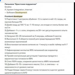 Как автоматизация найма привела к абсурду: случай с пельменями
