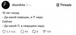 Лучше быть сварщиком