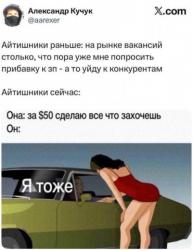 Обстановка на рынке труда в ИТ сейчас