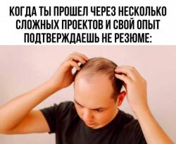 Все еще хочешь стать сеньером?