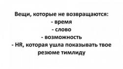 Четыре вещи, которые исчезают без следа