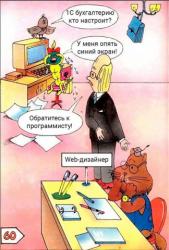 Когда ты единственный айтишник в компании