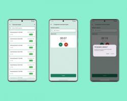 Подтверждения при выходе во время записи аудио в Kivach Life (Flutter)