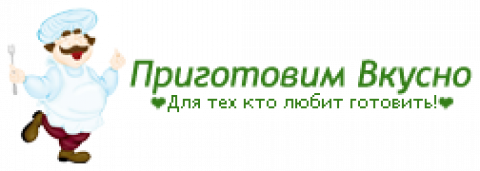 Логотип "Приготовим вкусно" (PSD макет)