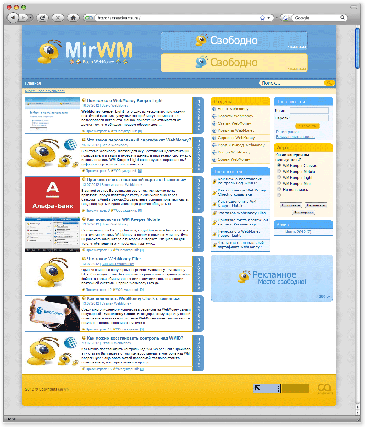 Дизайн MirWM (Макет + свёрстанный шаблон) купить
