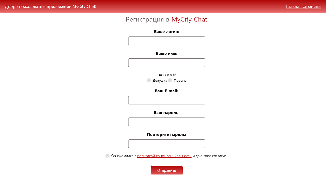 Приложение MyCity Chat для Windows купить