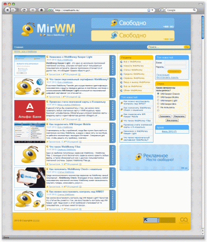 Дизайн MirWM (Макет + свёрстанный шаблон)