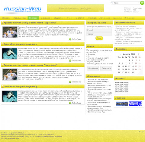 Дизайн для новостного сайта Russian-Web