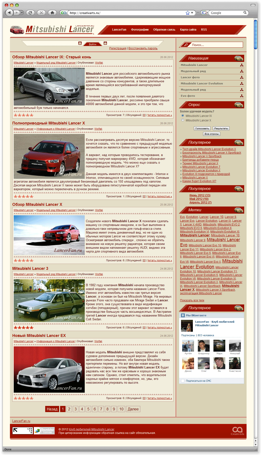 Дизайн для обновленного сайта клуба любителей Mitsubishi Lancer