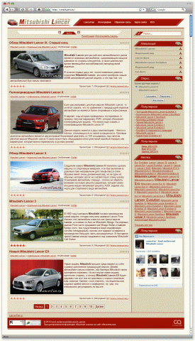 Сайт LancerFan про автомобили Mitsubishi