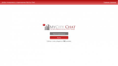 Городской онлайн чат MyCity Chat для Windows 8.1