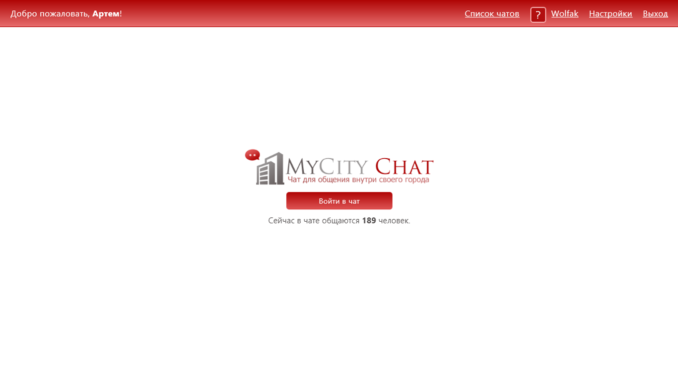 Городской онлайн чат MyCity Chat для Windows 8.1