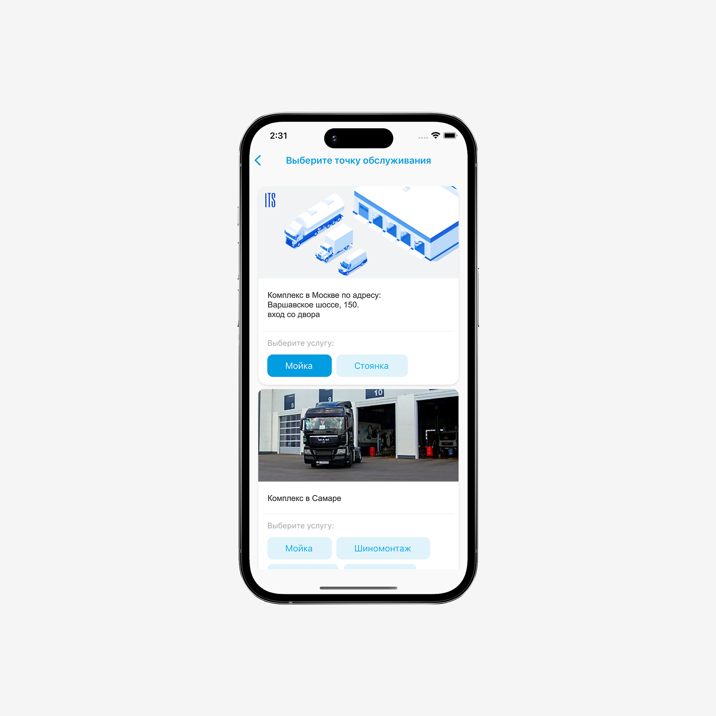 Обновление экрана с выбором типа личного кабинета партнера в iOS приложении