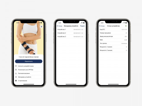 Менеджер устройств в медицинском приложении для iOS