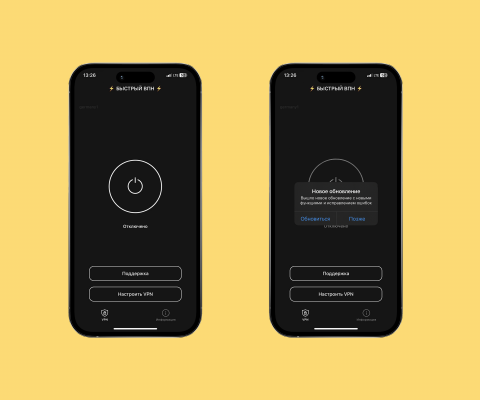 Предложение обновить приложение Быстрый VPN
