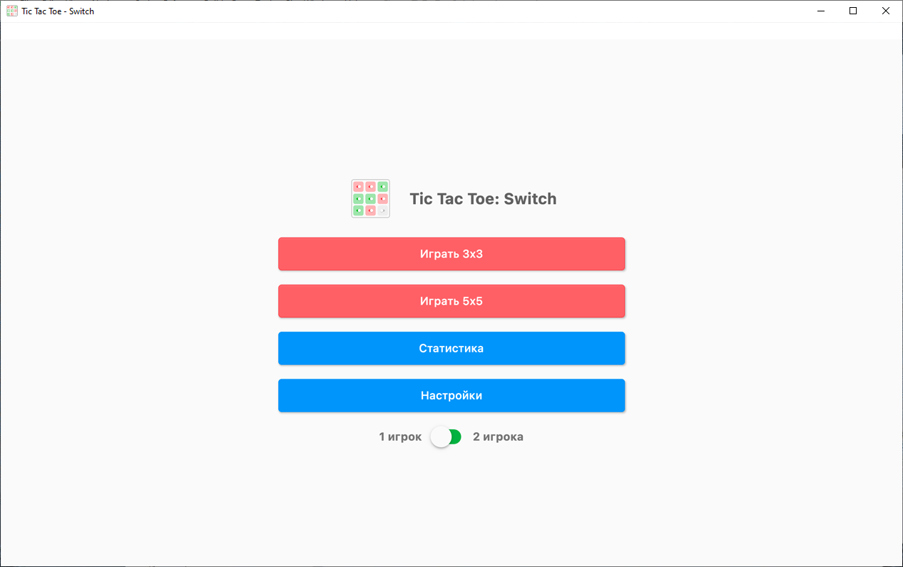 Игра Tic Tac Toe: Switch для Windows на Flutter