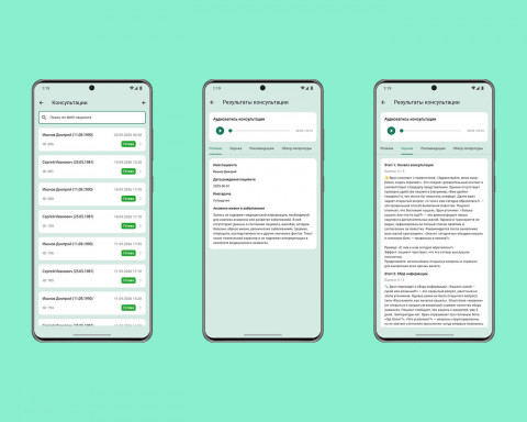 Экран результатов консультации в приложении Kivach Life (Flutter)